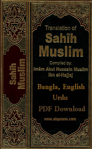 sahih muslim bangla pdf